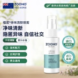 ZOONO Body-Odour Guard