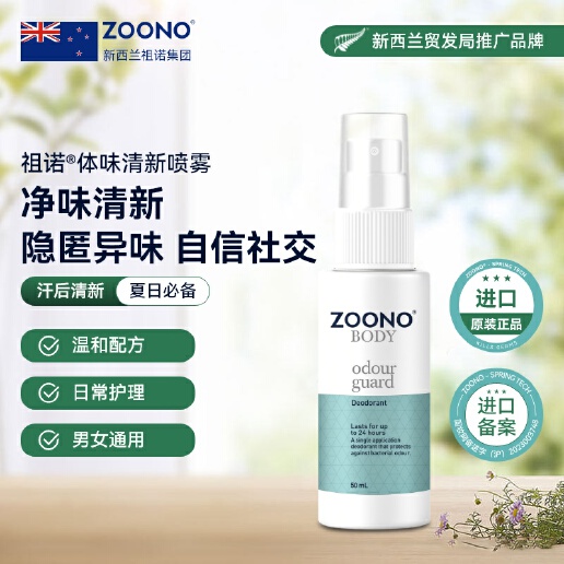 ZOONO Body-Odour Guard