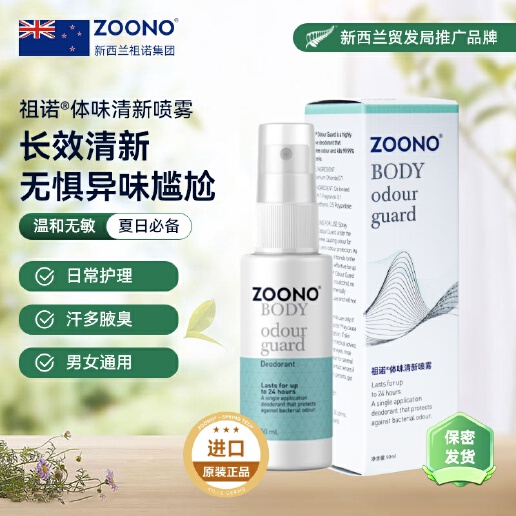 ZOONO Body-Odour Guard