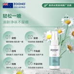 ZOONO Body-Odour Guard