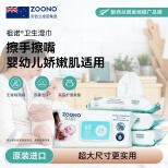 ZOONO Body-Sanitary Wipes (Suitable for Infants and Toddlers)