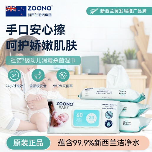 ZOONO Body-Baby wipes