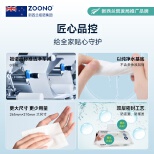 ZOONO Body-Sanitary Wipes (Suitable for Infants and Toddlers)