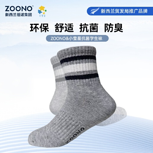 ZOONO& Littleying Star Antibacterial Student Socks