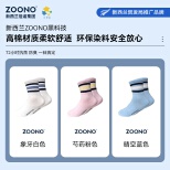 ZOONO& Littleying Star Antibacterial Student Socks
