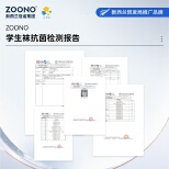 ZOONO& Littleying Star Antibacterial Student Socks