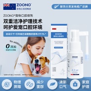 ZOONO Pet-Pet Oral Spray Animal Protection Series