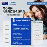 ZOONO Pet-Pet Oral Spray Animal Protection Series