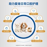 ZOONO Pet-Pet Oral Spray Animal Protection Series