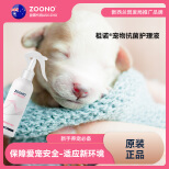 ZOONO Pet-Pet Antibacterial Care Solution