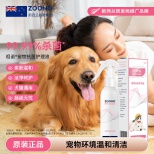 ZOONO Pet-Pet Antibacterial Care Solution