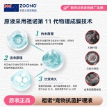 ZOONO Pet-Pet Antibacterial Care Solution