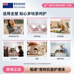 ZOONO Pet-Pet Antibacterial Care Solution