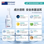 ZOONO Pet-Pet  Ear Drops Animal Protection Series