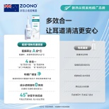 ZOONO Pet-Pet  Ear Drops Animal Protection Series