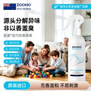 ZOONO Automobile-Indoor deodorizing spray