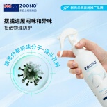 ZOONO Automobile-Indoor deodorizing spray