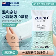 ZOONO Body-Wet wipes