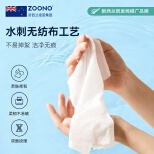 ZOONO Body-Wet wipes