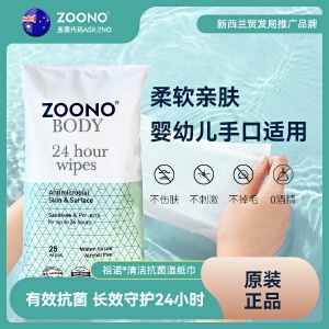 ZOONO Body-Clean antibacterial wipes