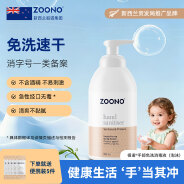 ZOONO Body-Hand wash free foam disinfectant