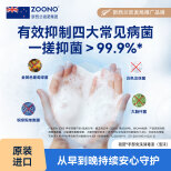ZOONO Body-Hand wash free foam disinfectant