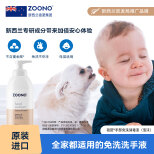 ZOONO Body-Hand wash free foam disinfectant