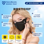 ZOONO & Xinsaifu Co-Branded P-Level Antiviral (Antibacterial) Sun-Protection Face Mask