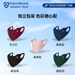 ZOONO & Xinsaifu Co-Branded P-Level Antiviral (Antibacterial) Sun-Protection Face Mask