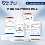 ZOONO & Xinsaifu Co-Branded P-Level Antiviral (Antibacterial) Sun-Protection Face Mask