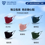 ZOONO & Xinsaifu Co-branded S-Class Upgraded Anti-Virus (Antibacterial) Sunscreen Masks