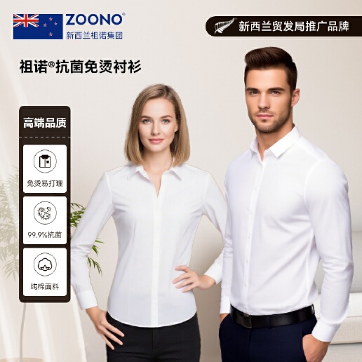 ZOONO Textile-Antibacterial non-iron shirt