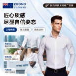 ZOONO Textile-Antibacterial non-iron shirt