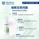 ZOONO& Xinsaifu Foot Care Gift Box