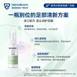 ZOONO& Xinsaifu Foot Care Gift Box