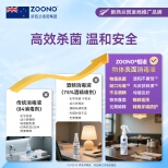ZOONO Automobile-Surface  Sanitiser