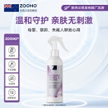ZOONO Automobile-Surface  Sanitiser