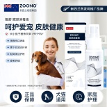 ZOONO Pet-Pet Skin Sanitizer Animal Protection Series