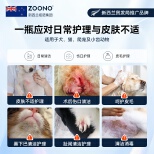 ZOONO Pet-Pet Skin Sanitizer Animal Protection Series