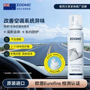 ZOONO Automobile- Antibacterial Car Spray