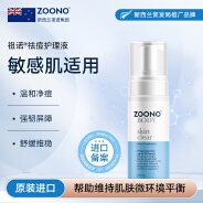 ZOONO Body-Skin Clear（Foam）