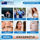 ZOONO Body-Skin Clear（Foam）