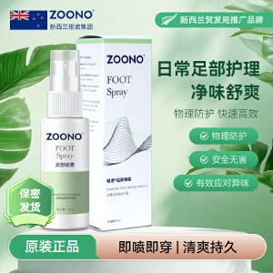 ZOONO Body- Foot Spray