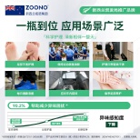 ZOONO Body- Foot Spray