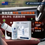 ZOONO Automobile-antibacterial and antiviral kit for vehicles