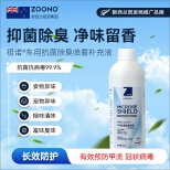 ZOONO Automobile-antibacterial and antiviral kit for vehicles