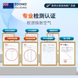 ZOONO Automobile-antibacterial and antiviral kit for vehicles