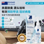 ZOONO Automobile-antibacterial deodorant spray for vehicles