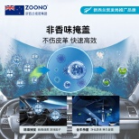 ZOONO Automobile-antibacterial deodorant spray for vehicles