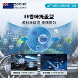 ZOONO Automobile-antibacterial deodorant spray for vehicles